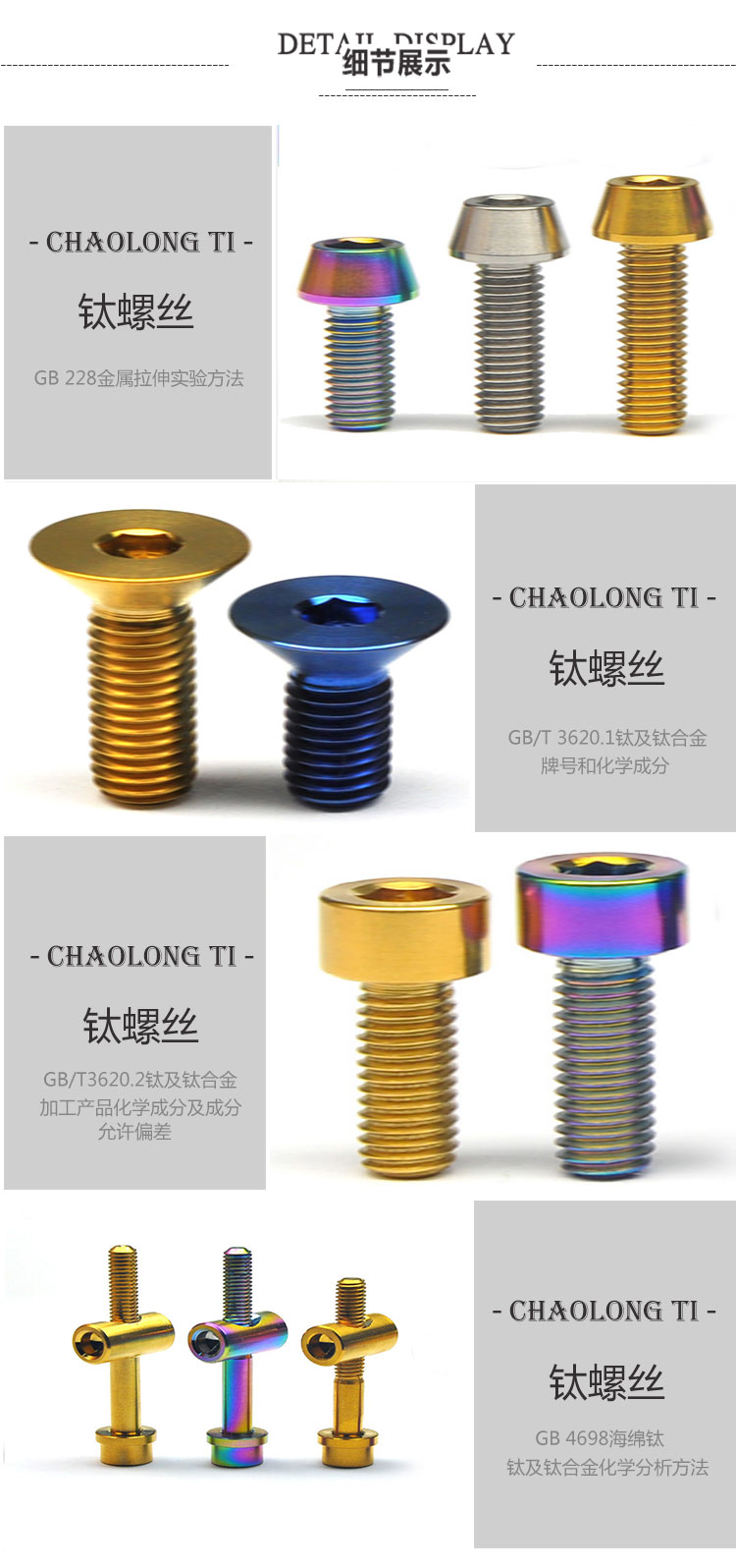 1601545266186082.jpg 鈦螺栓.jpg
