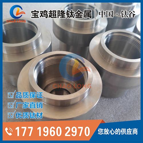 鈦合金加工件