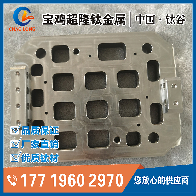 寶雞超隆鈦